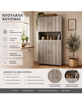 Ντουλάπα κουζίνας ελληνικής κατασκευής 4 ντουλάπια και 2 συρτάρια 180Χ90Χ36