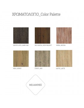 Συρταριέρα Kavin Ελληνικής κατασκευής  89 Φάρδος x 42Βάθος x 77Ύψος