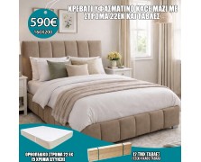 Υφασμάτινο κρεβάτι Kace μαζί με τάβλες και στρώμα Standard 22εκ