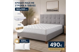 Υφασμάτινο κρεβάτι Duke μαζί με τάβλες , μαξιλάρια  και στρώμα 160x200