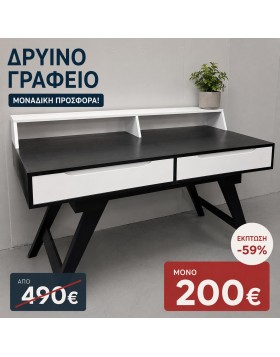 STOCK Γραφείο απο δρύς και λάκα ελληνικής κατασκευής 140x70x75Υ