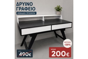 STOCK Γραφείο απο δρύς και λάκα ελληνικής κατασκευής 140x70x75Υ
