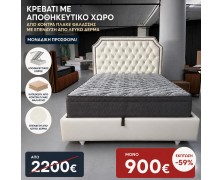 Stock Δερματινο λευκο κρεβάτι με αποθηκευτικό χώρο και σκελετο κοντρα πλακε θαλάσσης 160x200 