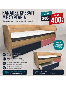 STOCK Καναπές-κρεβάτι με στρώμα και συρτάρια αποθήκευσης 
