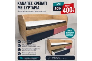 STOCK Καναπές-κρεβάτι με στρώμα και συρτάρια αποθήκευσης 