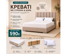 Υφασμάτινο κρεβάτι Siena μαζί με τάβλες , μαξιλάρια και στρώμα Standard 22εκ 160x200