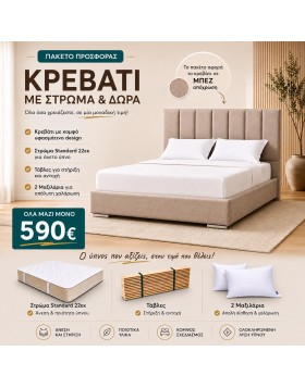 Υφασμάτινο κρεβάτι Siena μαζί με τάβλες , μαξιλάρια και στρώμα Standard 22εκ 160x200