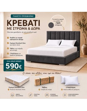 Υφασμάτινο κρεβάτι Siena μαζί με τάβλες , μαξιλάρια και στρώμα Standard 22εκ 160x200