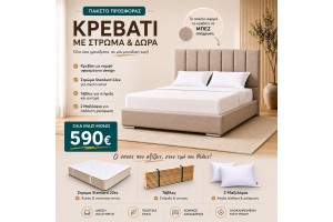 Υφασμάτινο κρεβάτι Siena μαζί με τάβλες , μαξιλάρια και στρώμα Standard 22εκ 160x200
