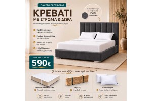 Υφασμάτινο κρεβάτι Siena μαζί με τάβλες , μαξιλάρια και στρώμα Standard 22εκ 160x200