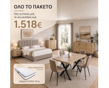 Ολοκληρωμένο Πακέτο Επίπλων για Υπνοδωμάτιο & Τραπεζαρία 
