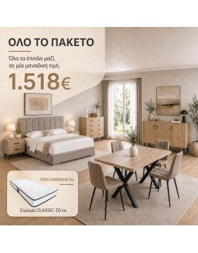 Ολοκληρωμένο Πακέτο Επίπλων για Υπνοδωμάτιο & Τραπεζαρία 