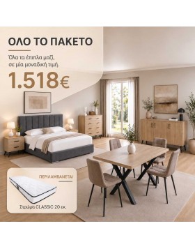 Ολοκληρωμένο Πακέτο Επίπλων για Υπνοδωμάτιο & Τραπεζαρία 