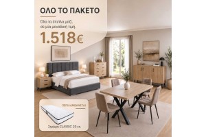 Ολοκληρωμένο Πακέτο Επίπλων για Υπνοδωμάτιο & Τραπεζαρία 
