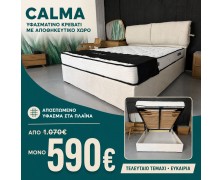 Υφασμάτινο Κρεβάτι Calma με Αποθηκευτικό Χώρο 160x200