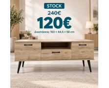 STOCK Έπιπλο τηλεόρασης Ellys ελληνικής κατασκευής Μ150xΠ44.5xΥ58cm