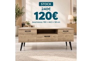 STOCK Έπιπλο τηλεόρασης Ellys ελληνικής κατασκευής Μ150xΠ44.5xΥ58cm