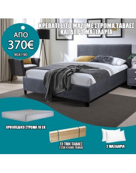 Κρεβάτι ντυμένο Lito  μαζί με στρώμα