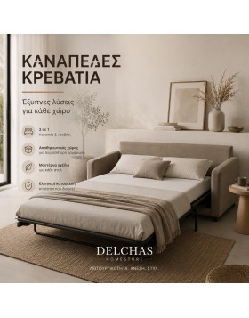 Καναπέδες Κρεβάτια: Ένα Έπιπλο, Δύο Λύσεις