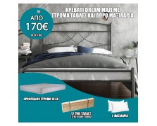 Κρεβάτι μεταλλικό Dream μαζι με στρώμα και τάβλες 