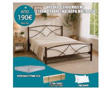 Κρεβάτι μεταλλικό Calma μαζί με στρώμα και τάβλες ελληνικής κατασκευής