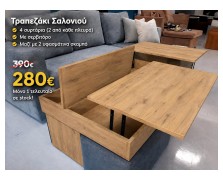 STOCK Τραπεζάκι σαλονιού με 2 σερβιτόρους και 2 μεγάλα σκαμπό 120Mx73Bx43Y