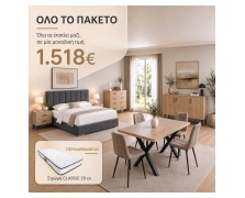 Ολοκληρωμένο Πακέτο Επίπλων για Υπνοδωμάτιο & Τραπεζαρία 