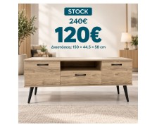 STOCK Έπιπλο τηλεόρασης Ellys ελληνικής κατασκευής Μ150xΠ44.5xΥ58cm