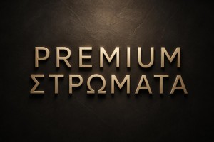 Premium Στρώματα